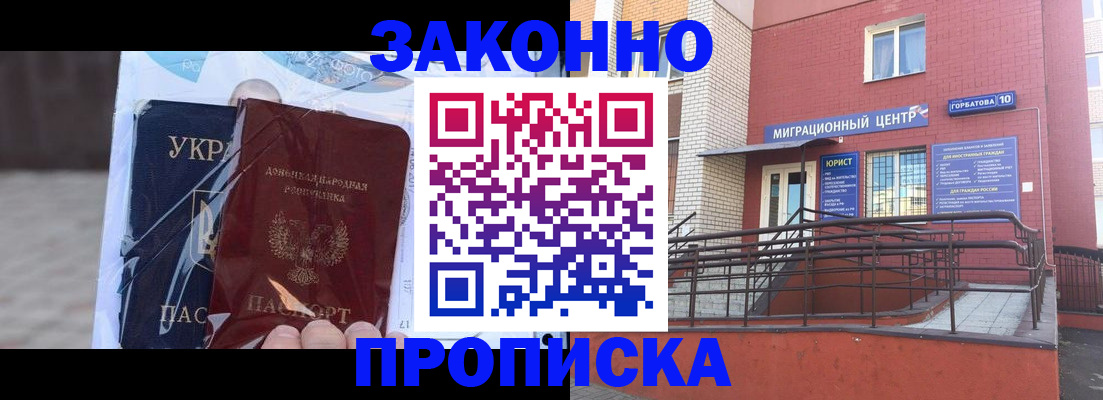 временная регистрация купить в Великом Устюге