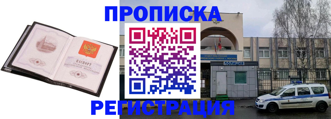 прописка регистрация в Великом Устюге