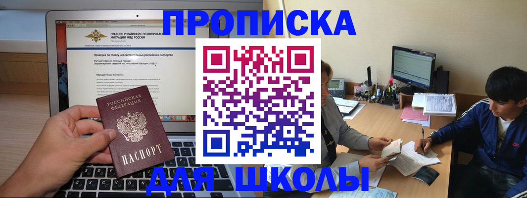 прописка в Великом Устюге