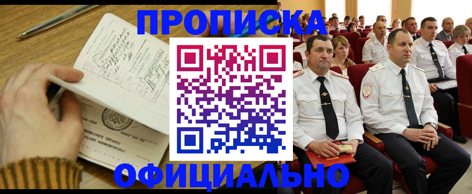 прописка для военкомата в Великом Устюге