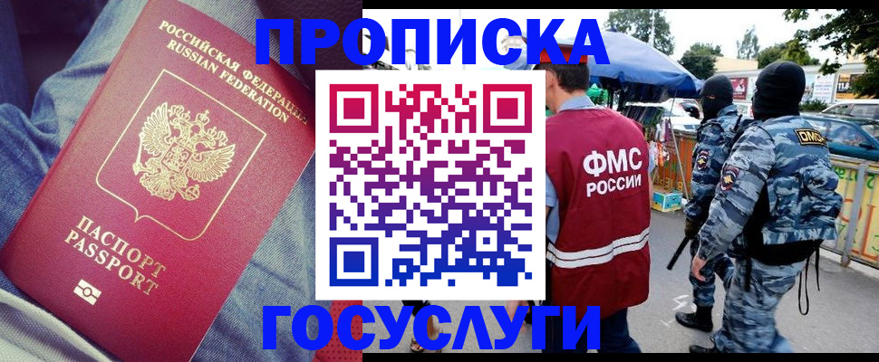 временная регистрация 2025 в Великом Устюге