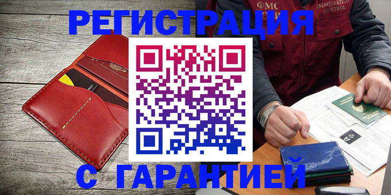 временная регистрация надежно в Великом Устюге