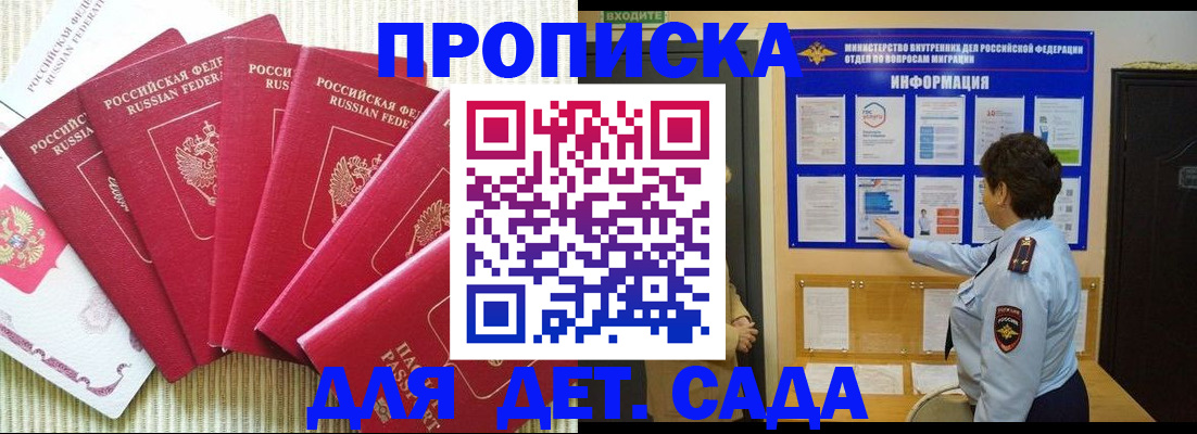 прописка иностранных граждан в Великом Устюге