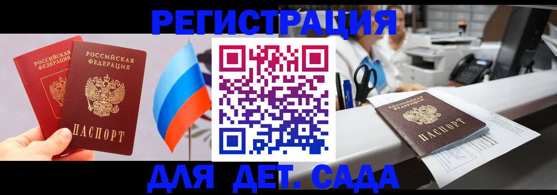 временная регистрация для всех в Великом Устюге
