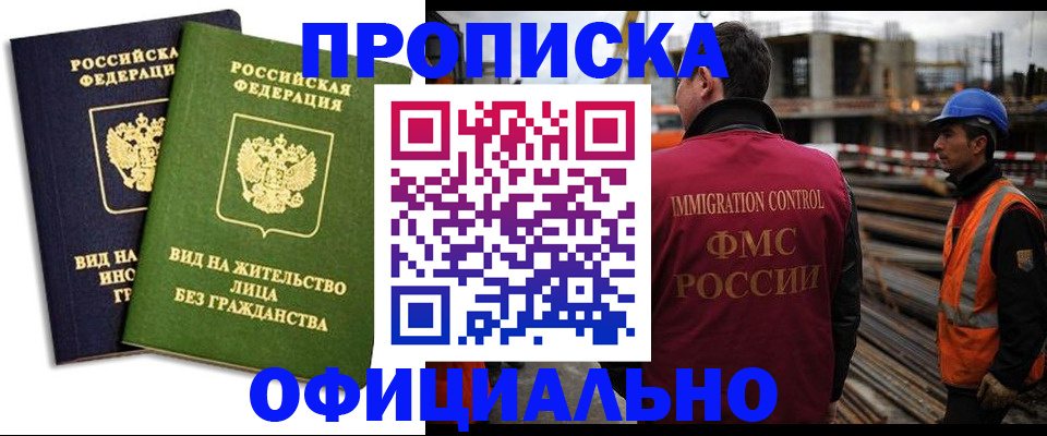 временная регистрация собственник в Великом Устюге