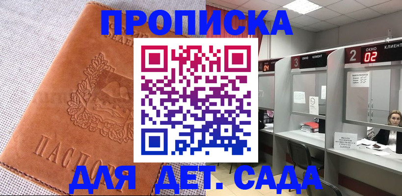 прописка поиск в Великом Устюге