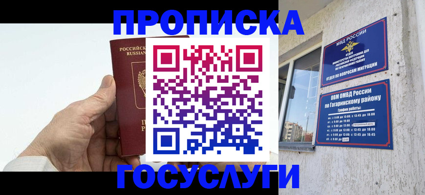 временная регистрация надежно в Великом Устюге