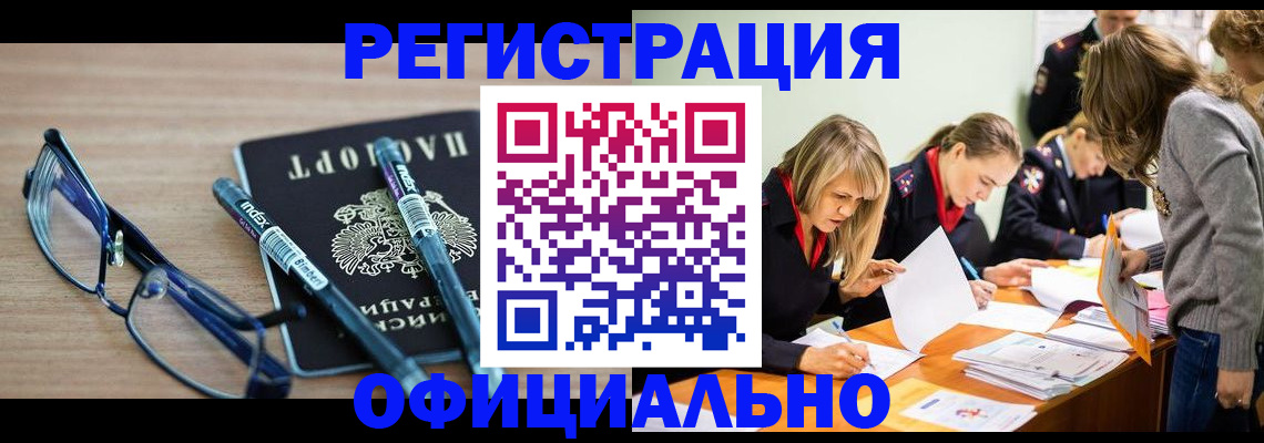 временная регистрация адрес в Великом Устюге